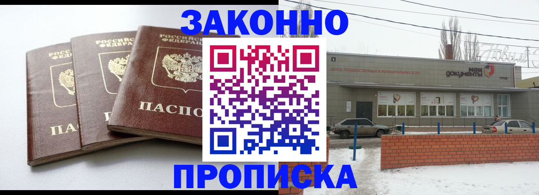 прописка ребенка в Озёрске