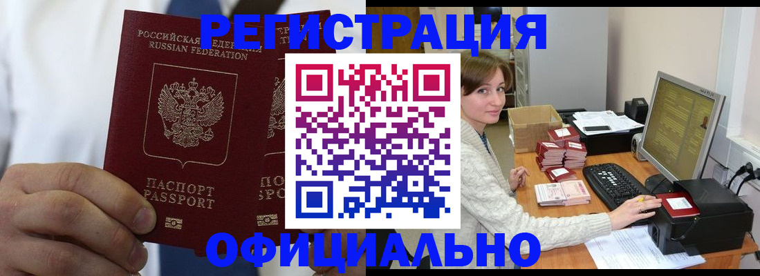 прописка для школы в Озёрске