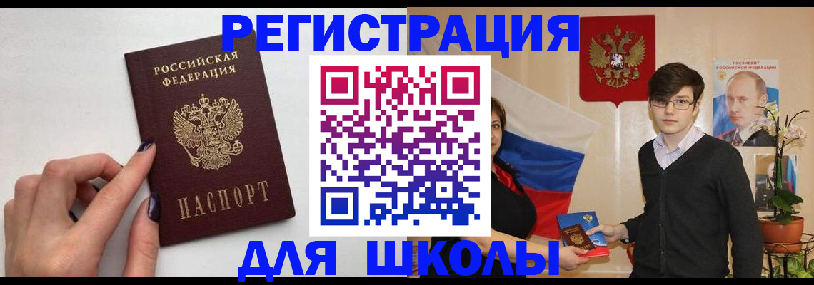 временная регистрация для всех в Озёрске