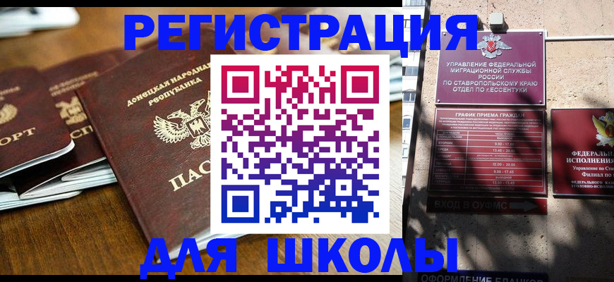регистрация для дет. сада в Озёрске