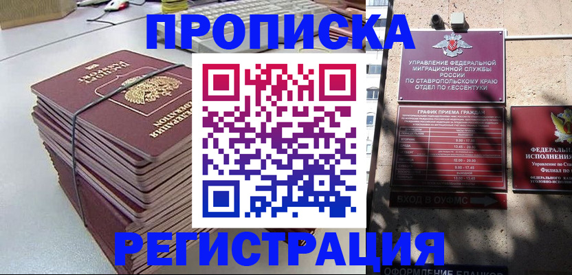 регистрация для школы в Озёрске