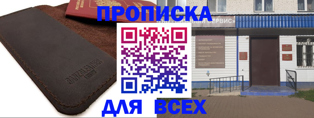 регистрация для дет. сада в Озёрске