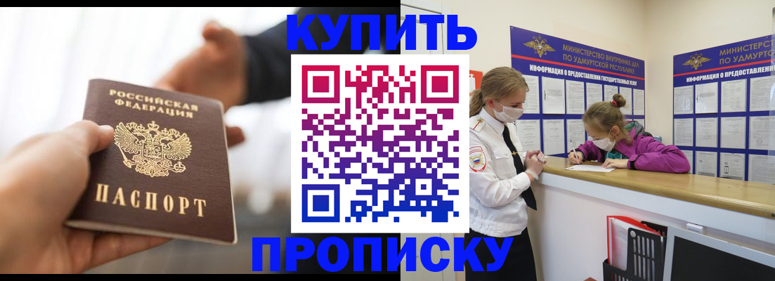 миграционный учет в Озёрске