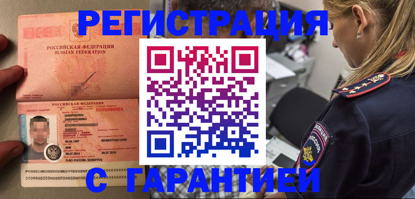 временная регистрация собственник в Озёрске