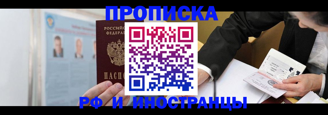 временная регистрация госуслуги в Озёрске