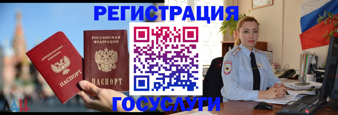 миграционный учет в Озёрске